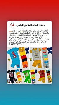 ترنق ولادي صيفي - محلات النقلة - سوق غزة