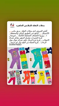 ترنق بناتي صيفي - محلات النقلة - سوق غزة