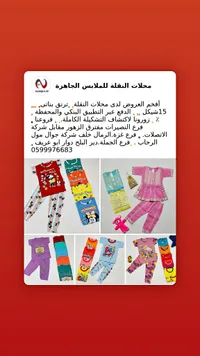 ترنق بناتي متنوع - محلات النقلة - سوق غزة