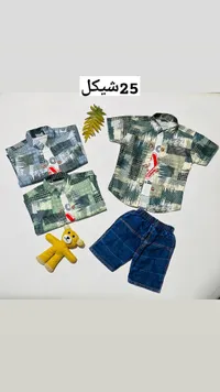 طقم قميص صيفي وشورت للأطفال - جينيريشن (Generation) - سوق غزة