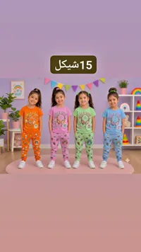 طقم ملابس صيفي للبنات - تشكيلة جيرلز لوف - سوق غزة