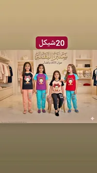 طقم ملابس صيفي للبنات - سنتر القبلة - سوق غزة