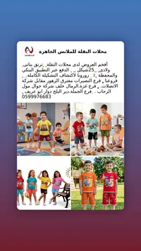 ترنق صيفي للأطفال - محلات النقل - سوق غزة