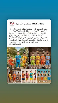 ترنق ولادي صيفي - محلات النقلة - سوق غزة
