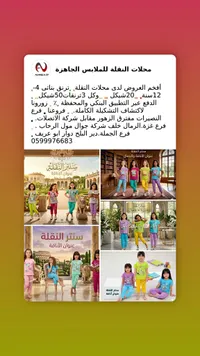 ترنق بناتي صيفي - سنتر النقلة - سوق غزة