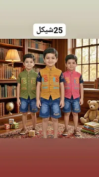 طقم ملابس أطفال صيفي - هوم إز (Home Is) - سوق غزة