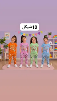 طقم ملابس صيفي للبنات - جيرلز لوف - سوق غزة