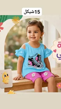 طقم ملابس صيفي بناتي - فلاورز سيزون - سوق غزة