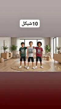 طقم ملابس صيفية للأطفال - آسيا سوبر (Asia Super) - سوق غزة