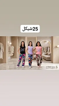 تشكيلة ملابس أطفال - سنتر النقلة (Senter Al-Nuqla SH) - سوق غزة