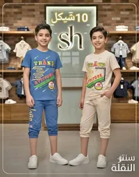 طقم ملابس أطفال صيفي (sh)