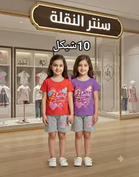 طقم ملابس أطفال بناتي