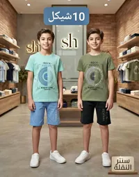 طقم ملابس أطفال - ش.هـ (SH)