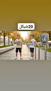طقم ملابس أطفال - سنتر النقلة (sh)