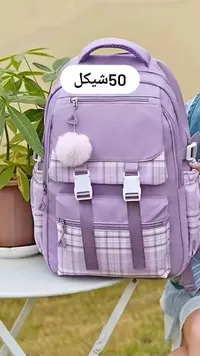 حقيبة مدرسية
