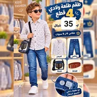 طقم ملابس أطفال 4 قطع