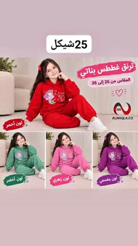 ترنق غطس بناتي - SH ALNAQLA