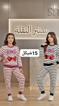 بيجامة أطفال بناتي - سنتر النقلة