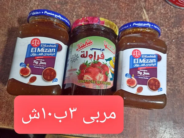 مربى التين - الرشيدي الميزان (El Mizan) - مواد غذائية وبقالة - سوق غزة
