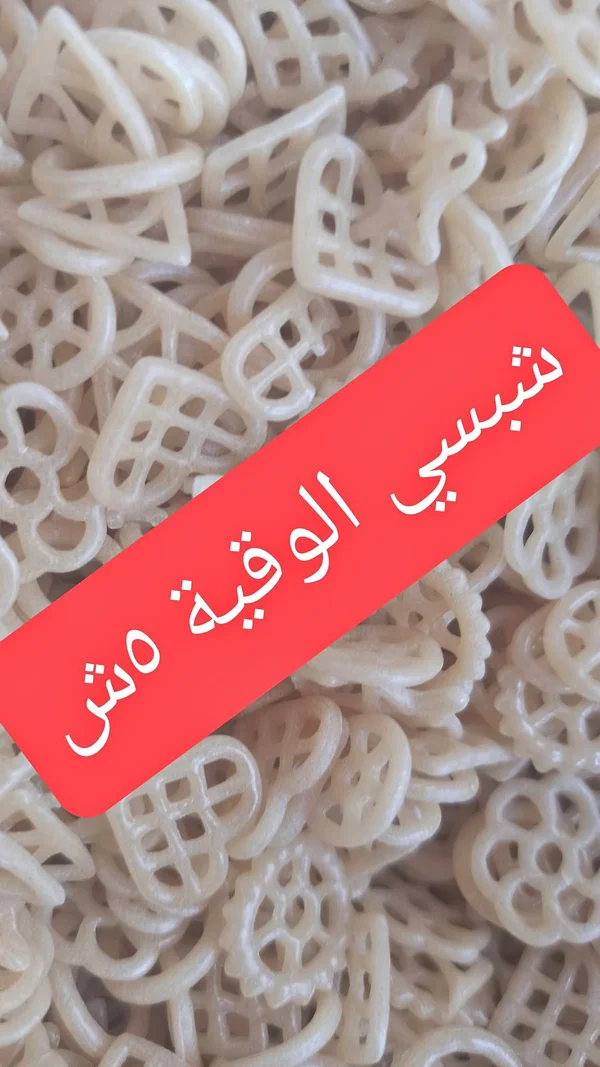 شبسي مقرمشات متنوعة - مواد غذائية وبقالة - سوق غزة