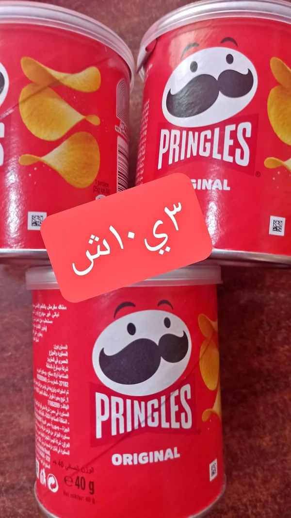 رقائق البطاطس الأصلية - برينجلز (Pringles) - مواد غذائية وبقالة - سوق غزة
