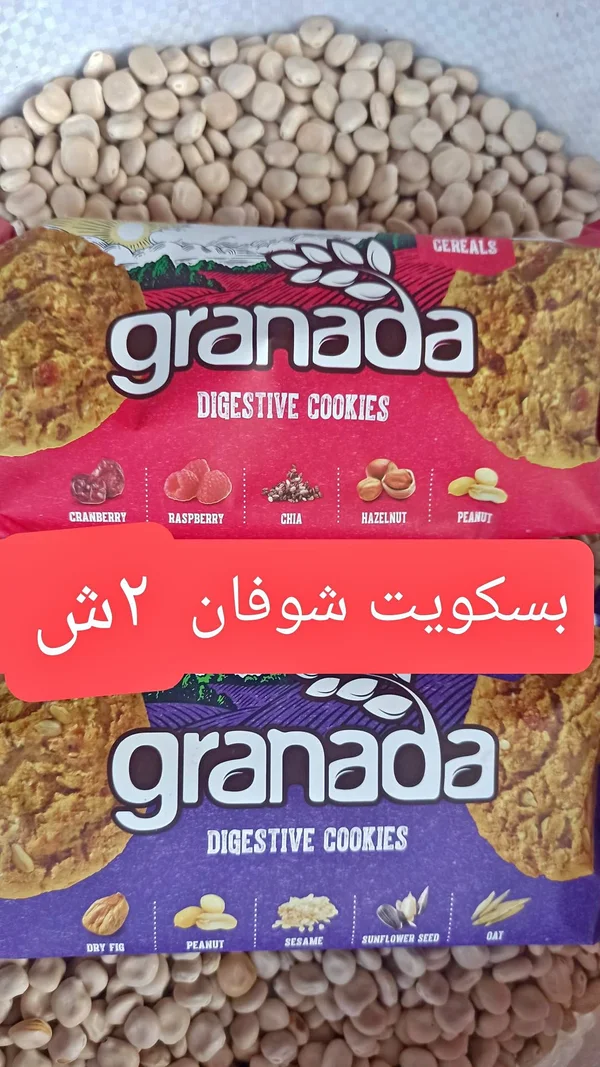 بسكويت دايجستف بالشوفان - غرناطة (Granada) - مواد غذائية وبقالة - سوق غزة