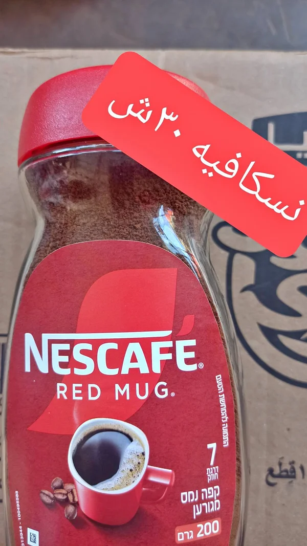 قهوة سريعة التحضير ريد مج - نسكافيه (Nescafe) - مواد غذائية وبقالة - سوق غزة