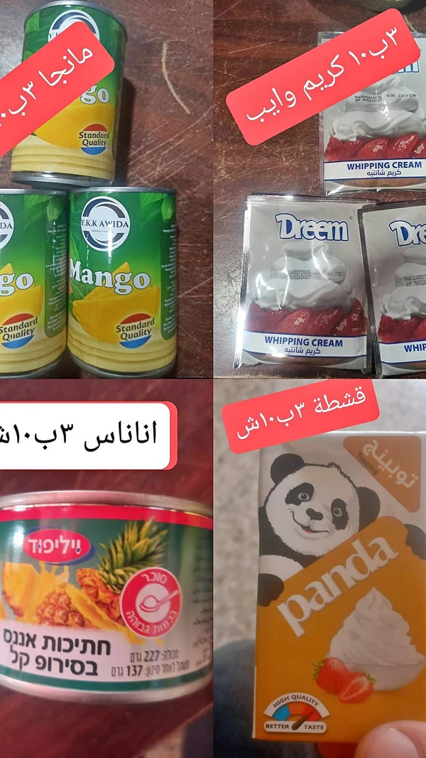 شرائح أناناس في شراب خفيف - ويلفيد (Wilfood) - مواد غذائية وبقالة - سوق غزة