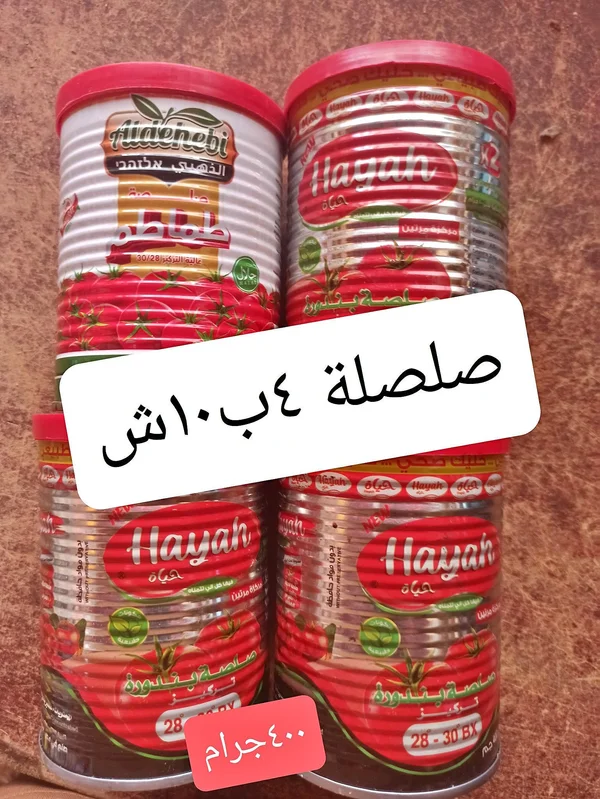 صلصة طماطم - حياة (Hayah) - مواد غذائية وبقالة - سوق غزة
