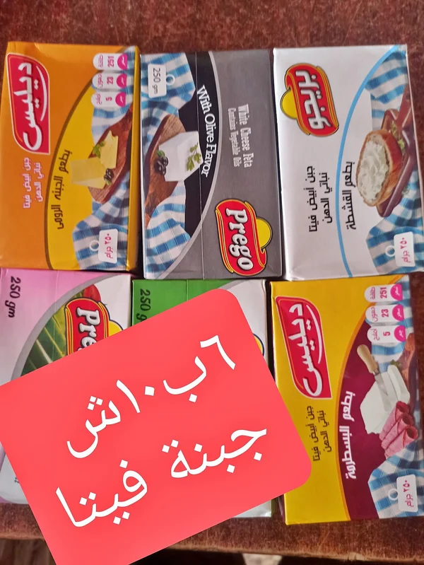 تشكيلة جبنة فيتا نباتية الدهن - ديليس وبريجو - مواد غذائية وبقالة - سوق غزة