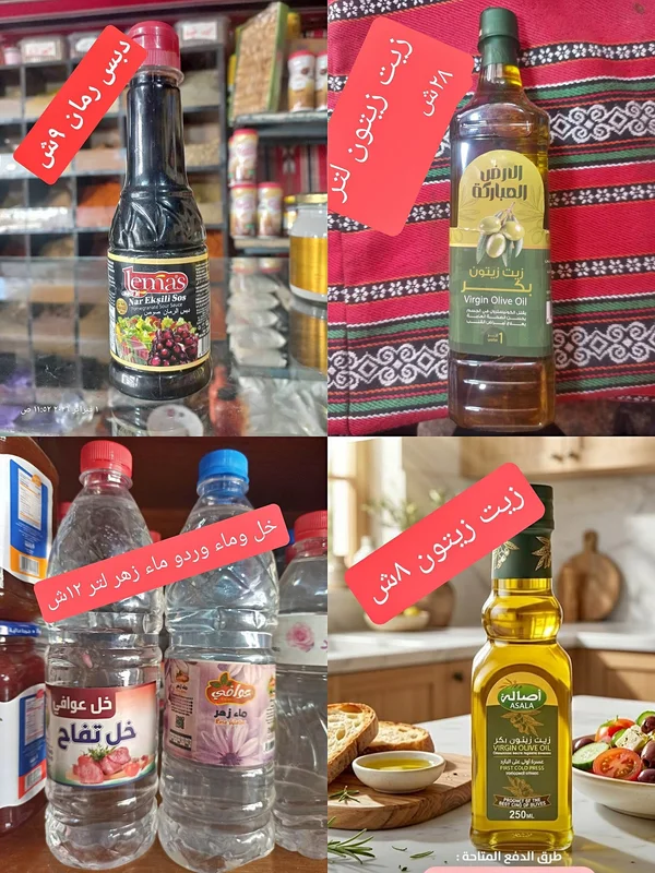 زيت زيتون بكر - الأرض المباركة - مواد غذائية وبقالة - سوق غزة