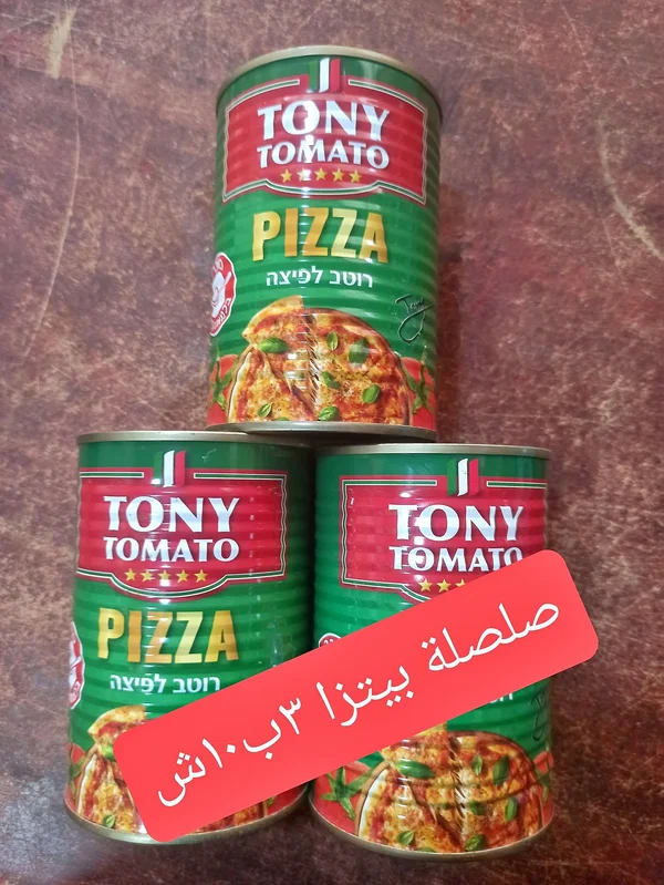 صلصة بيتزا - توني توماتو (Tony Tomato) - مواد غذائية وبقالة - سوق غزة