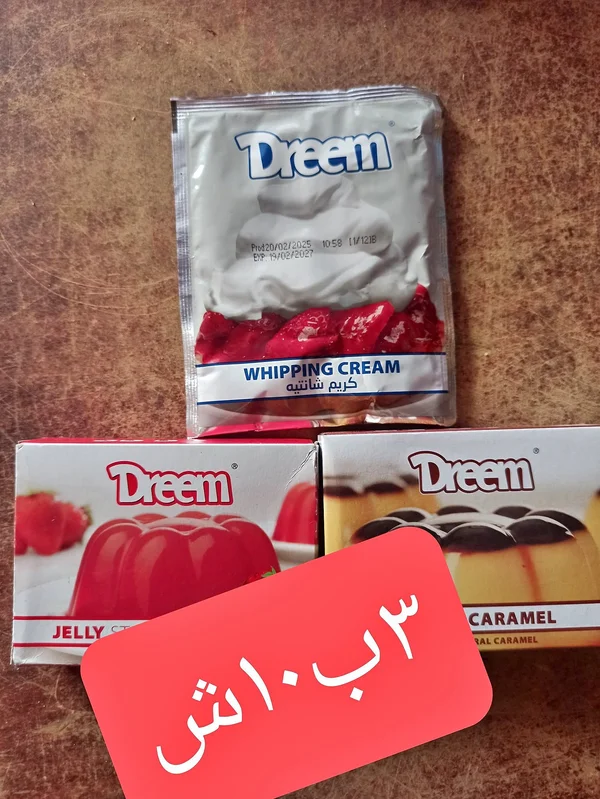 مجموعة حلويات متنوعة - دريم (Dreem) - مواد غذائية وبقالة - سوق غزة