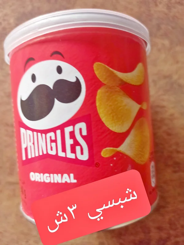 رقائق بطاطس أوريجينال - برينجلز (Pringles) - مواد غذائية وبقالة - سوق غزة