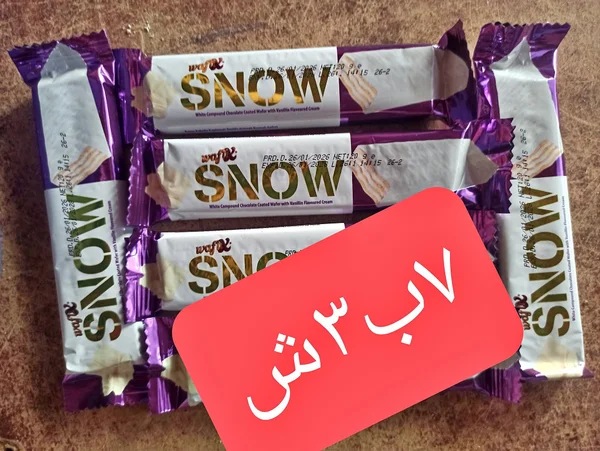 ويفر مغطى بالشوكولاتة البيضاء - سنو (Wafix) - مواد غذائية وبقالة - سوق غزة