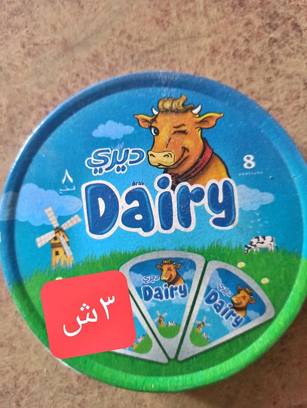 جبنة مثلثات - ديري (Dairy) - مواد غذائية وبقالة - سوق غزة