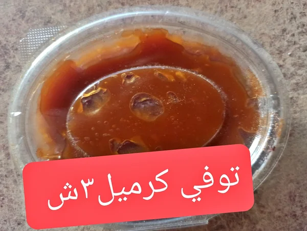 توفي كرميل - مواد غذائية وبقالة - سوق غزة