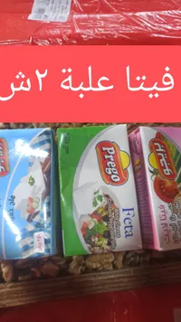 جبنة فيتا - بريجو
