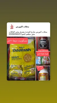 بست كويت فيتا جبنة بيرجو - علبة إكسترا