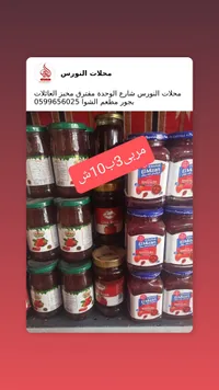 مربات النورس - عرض 3 مربات بـ 10 شواكل