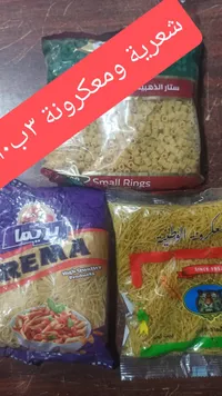 ستار الدقيق - حلقات صغيرة