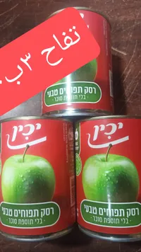 تفاح أخضر معلب - يكيم