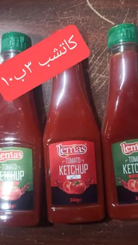 كاتشب الطماطم - لماس