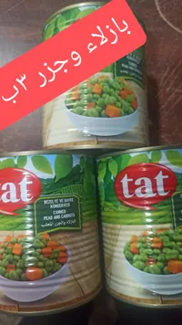 بازلاء وجزر معلبة - تات