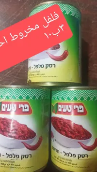 رسة فلفل أحمر