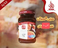 مربى التين - مربى الميزان