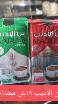 قهوة العديب - كاركوليه بالهيل