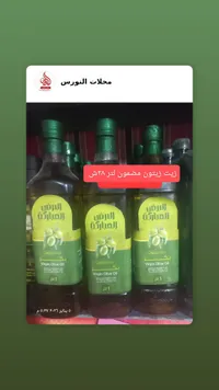 زيت زيتون بكر ممتاز - الرافدين المبارك 1 لتر