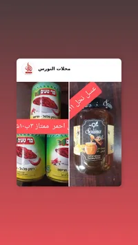 عسل النحل الطبيعي - سرينا