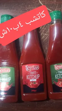 كاتشب الطماطم - لماس
